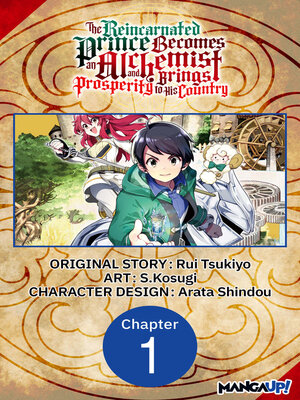 cover image of The Reincarnated Prince Becomes an Alchemist and Brings Prosperity to His Country, Chapter 1
